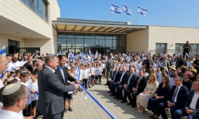 27 מיליון שקל: בית ספר חדש נחנך ביישוב עלי זהב בשומרון