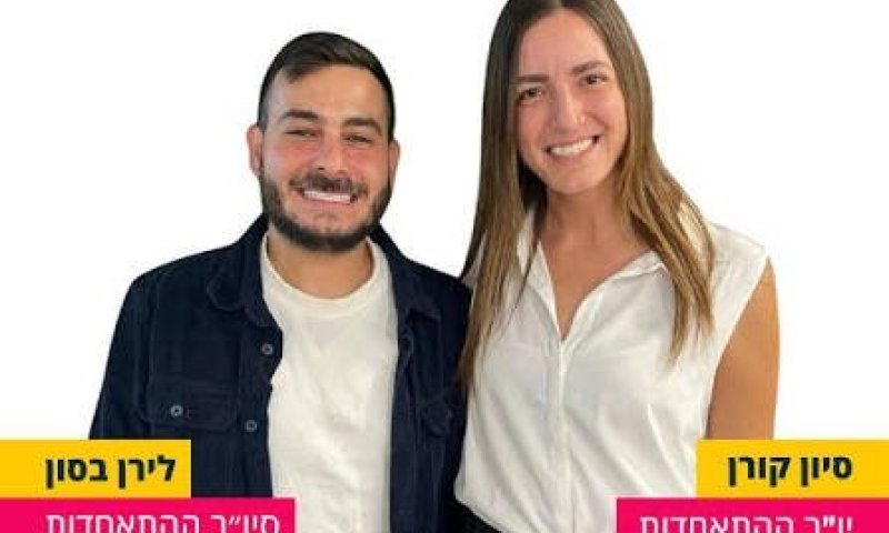 המכירה שמעוררת שאלות: כך נפרדה התאחדות הסטודנטים מ־BTTR