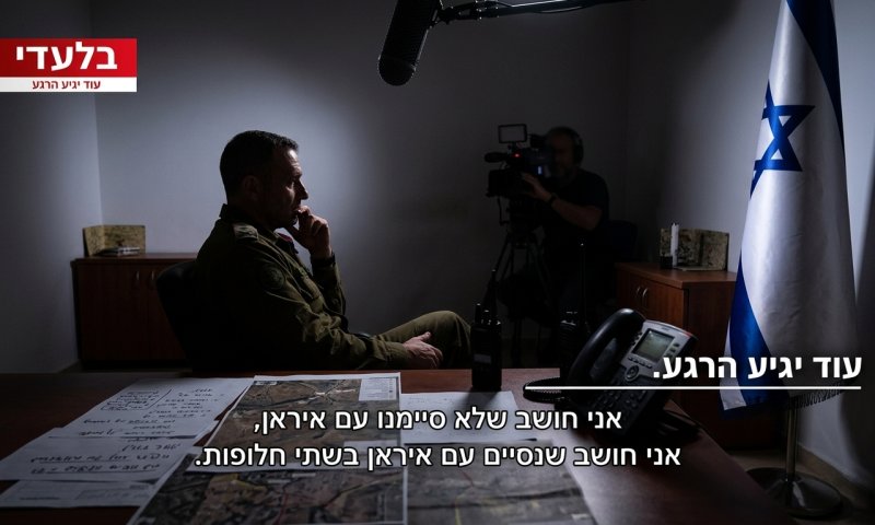 בכיר בצה"ל: "לא סיימנו עם איראן, יש לנו עוד הפתעות"